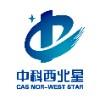 中科西北星